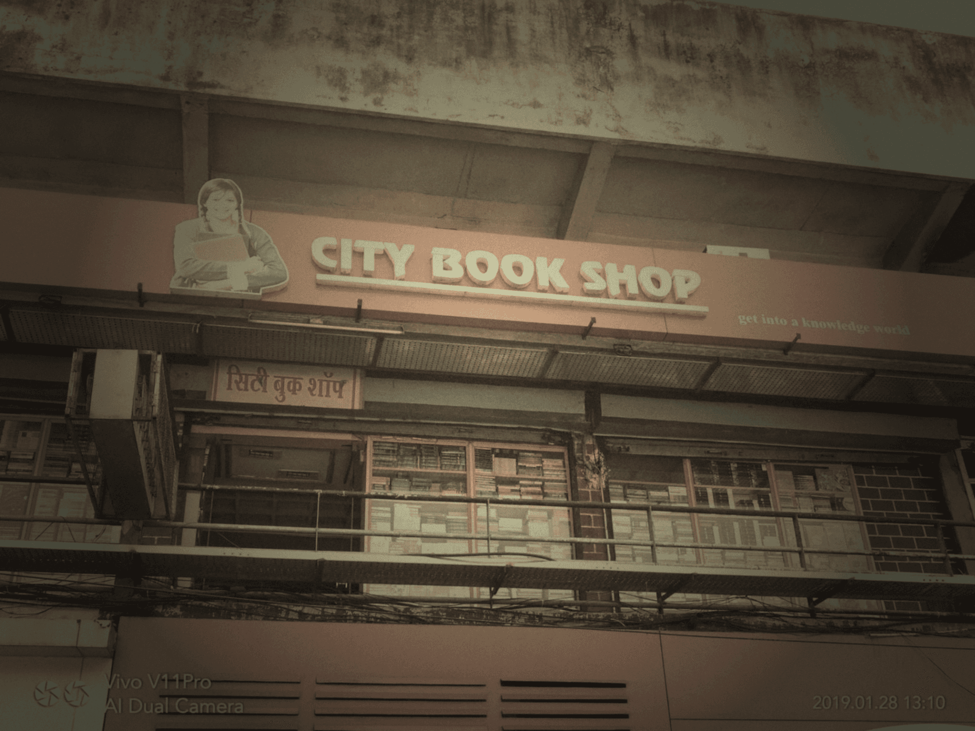 City Book Shop in Nagpur, where my love for reading began.